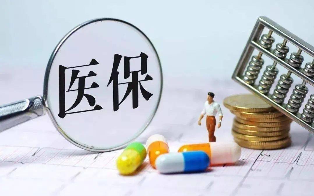 明年9月起,龙川城乡居民医保参保缴费!每人每年280元