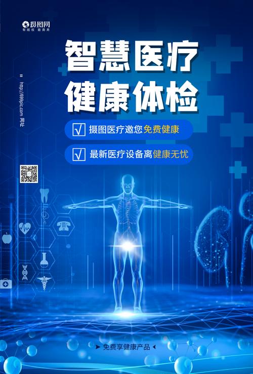 智能医疗设备